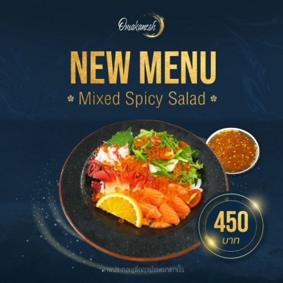 mixed spicy salad