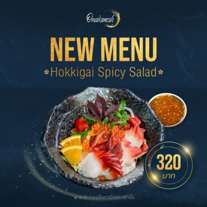 Hokkigai Spicy Salad