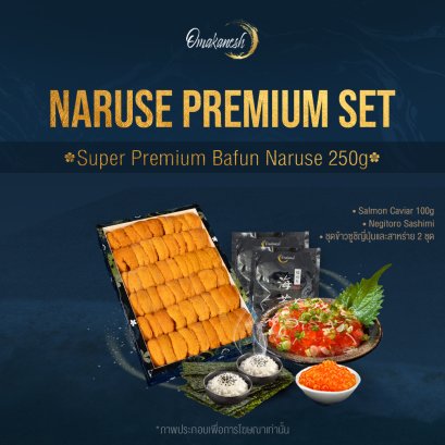 Naruse Premium Set