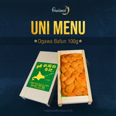 Ogawa Bafun 100g