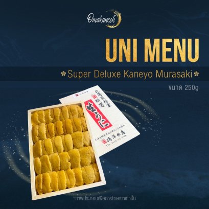 Super Deluxe Kaneyo Murasaki 250g