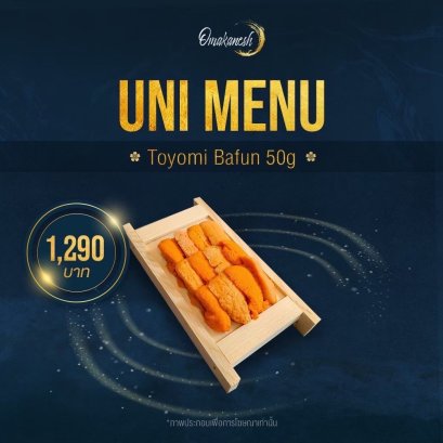 Toyomi Bafun 50g