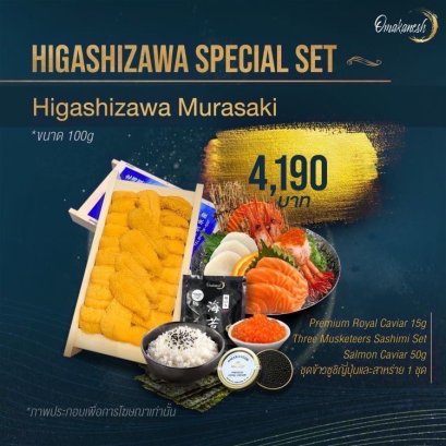 Higashizawa Special Set