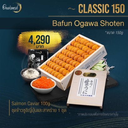 classicc 150
