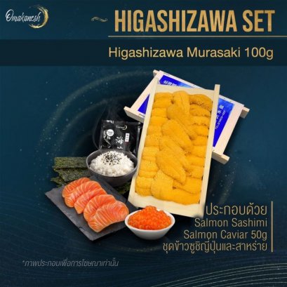 Higashizawa Set