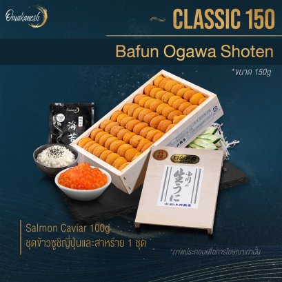 Classic 150
