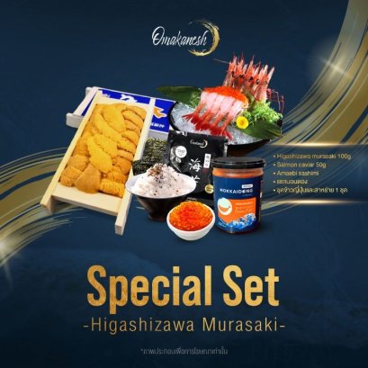 Special Set Higashizawa