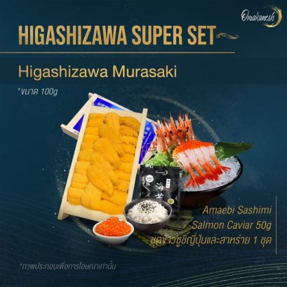 Higashizawa Super Set