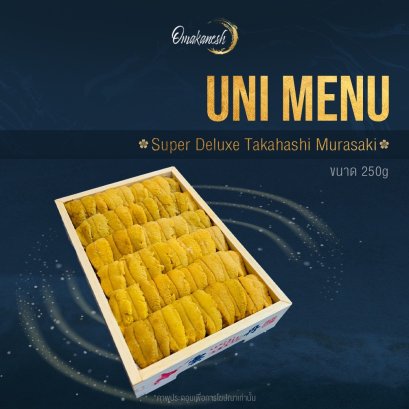 Super Deluxe Takahashi Murasaki 250g