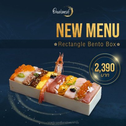 Rectangle Bento Box