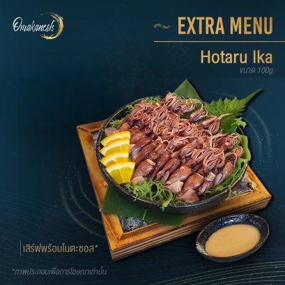 Hotaru Ika ปลาหมึกหิงห้อย