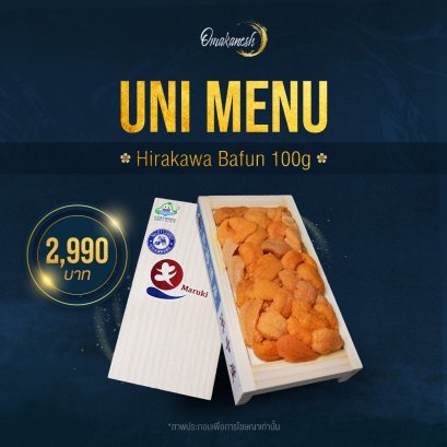 Hirakawa Bafun 100G