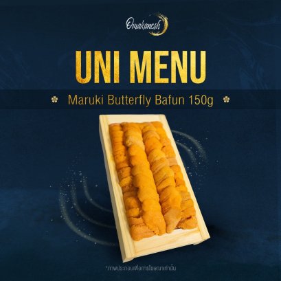 Maruki Butterfly Bafun 150g