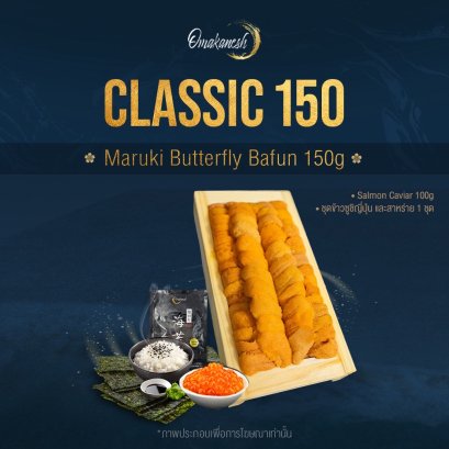 Classic Maruki 150