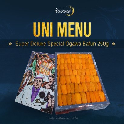 Super Deluxe Special Ogawa Bafun 250g