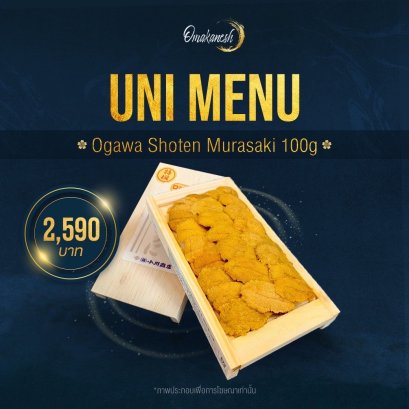 Ogawa Shoten Murasaki 100g