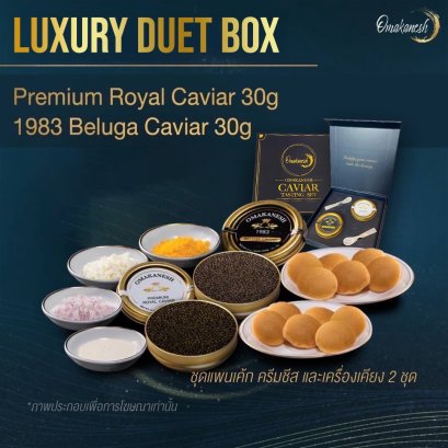 Luxury Duet Box