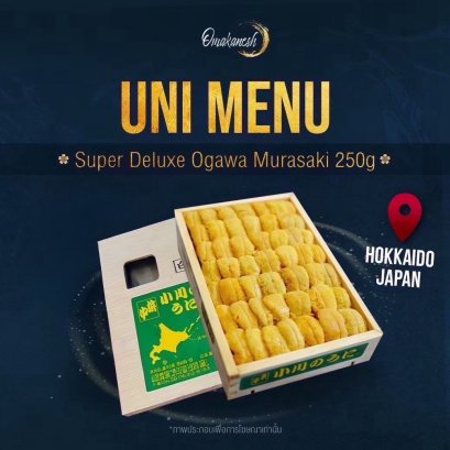 Super Deluxe Ogawa Murasaki 250g