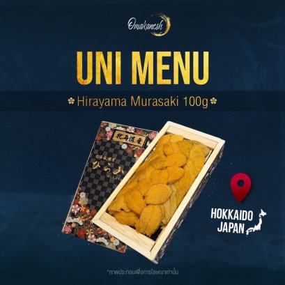 Hirayama Murasaki 100g