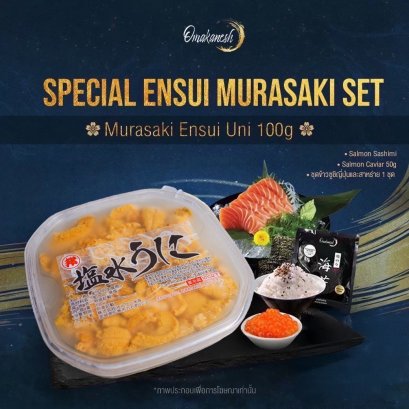 Special Ensui Murasaki Set