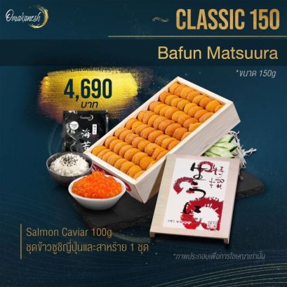 Classic 150 Set