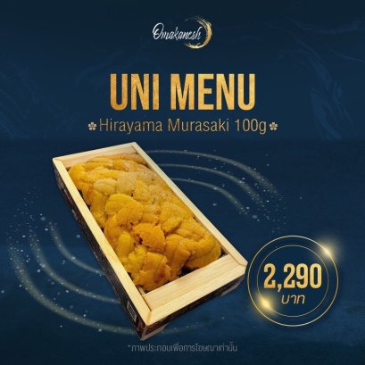 Hirayama Murasaki 100g