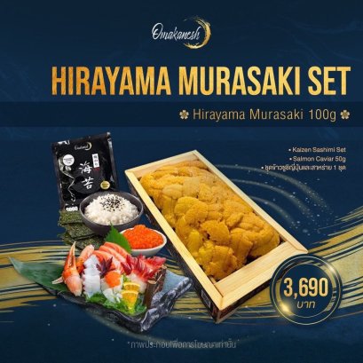 Hirayama Murasaki Set