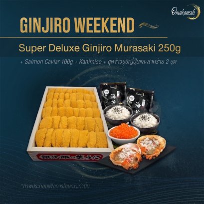 Ginjiro Weekend Murasaki 250g.