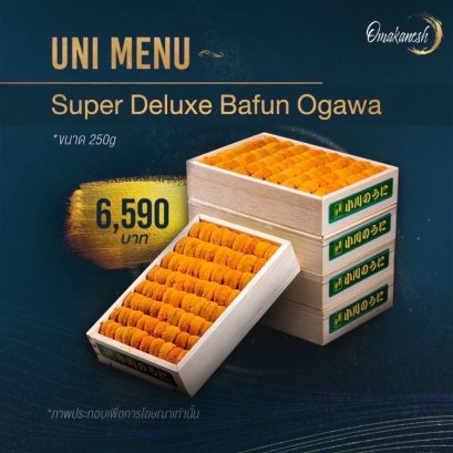 Ogawa Bafun 250g.