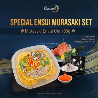 Special Ensui Murasaki 100g