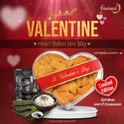 HEART UNI BAFUN 50g