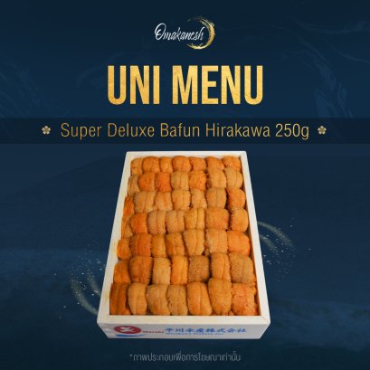 Super Deluxe Hirakawa Murasaki 250g