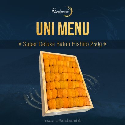 Super Deluxe Bafun Hishito 250g
