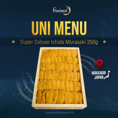 Super Deluxe Ishida Murasaki 250g
