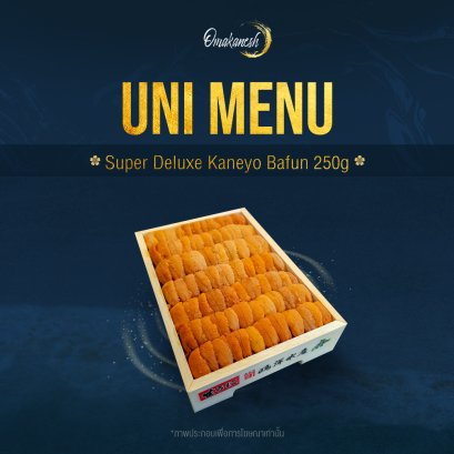 Super Deluxe Kaneyo Bafun 250g