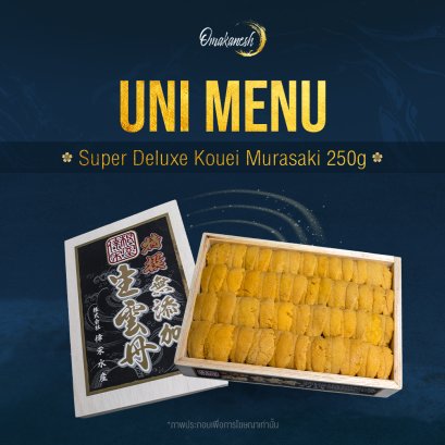 Super Deluxe Kouei Murasaki 250g