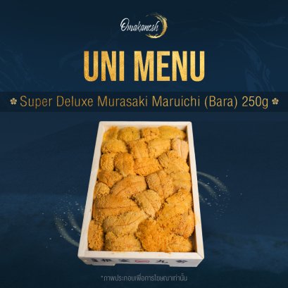 Murasaki Maruichi 250g
