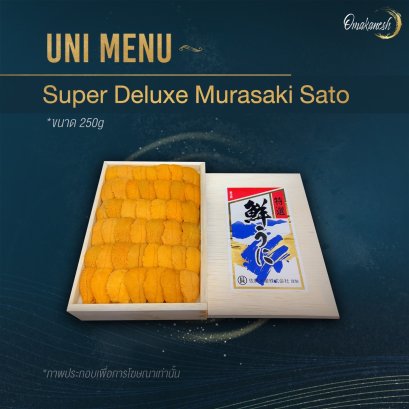 Super Deluxe Murasaki Sato 250g