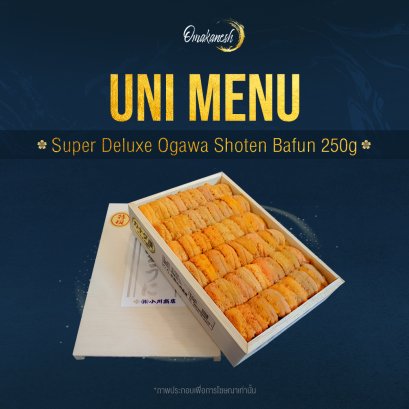Super Ogawa Shoten Bafun 250G