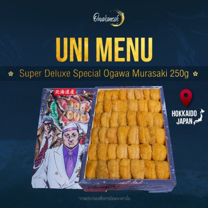 Super Deluxe Special Ogawa Murasaki 250g
