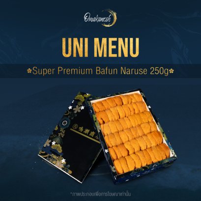 Super Premium Bafun Naruse 250G