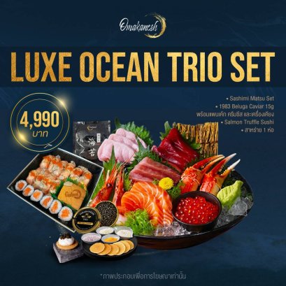 Luxe Ocean Trio Set