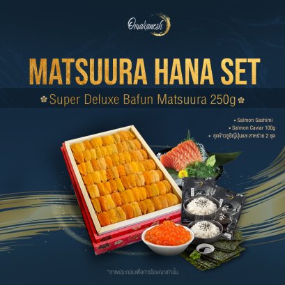Matsuura Hana Set
