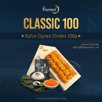 Shoten Classic 100