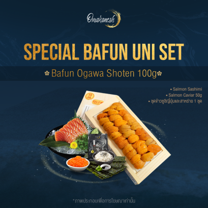 Special Shoten Bafun Uni Set