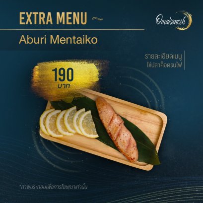 Aburi Mentaiko ไข่ปลาค็อดรนไฟ