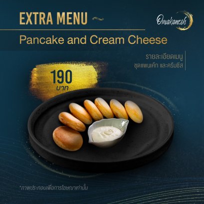 Pancake and Cream Cheese ชุดแพนเค้กและครีมชีสสูตรพิเศษ