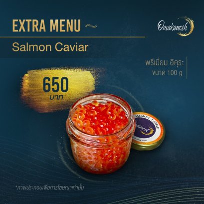 Salmon Caviar ไข่ปลาแซลมอนเกรดพรีเมียม