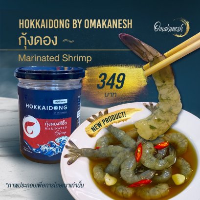 HOKKAIDONG "Marinated Shrimp"