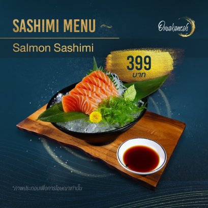 Salmon Sashimi แซลมอนซาชิมิ